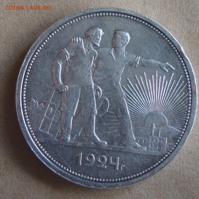 Рубль 1924 год, ПЛ, №5 - 55