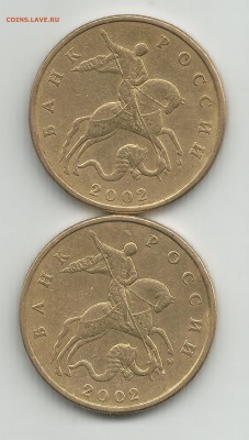 50 к 2002 подскажите расположение "м" ?????? - 50 к 2002