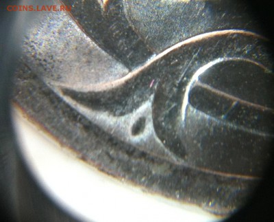 5 копеек 2005 с-п шт? - IMG_0141.JPG