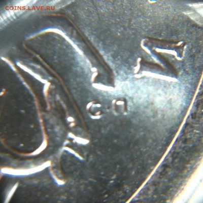 5 копеек 2005 с-п шт? - IMG_0143.JPG