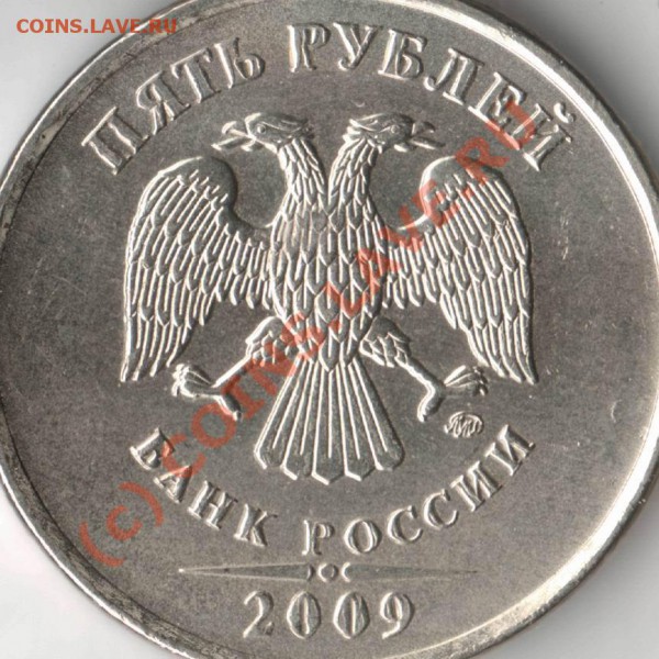 Бракованные монеты - Resize of 5rub09M-nadpisi