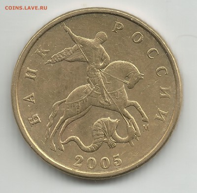 50 к 2005 шт. по расположению "м" ?????? - 50 к 2005м