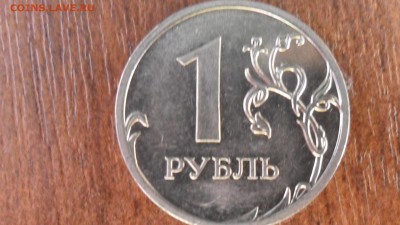 1 рубль 2011г М Широкий кант. - SAM_5538.JPG