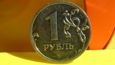 1 рубль 2011г М Широкий кант. - SAM_5537.JPG