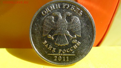 1 рубль 2011г М Широкий кант. - SAM_5535.JPG