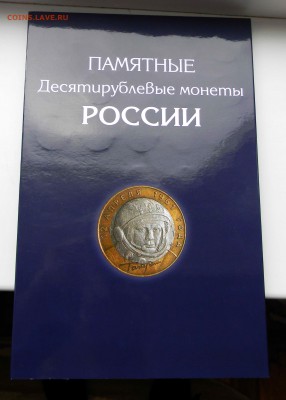 ____АЛЬБОМ + (47 шт) БИМ ДГР, Рег +(21шт) ГВСи_ до 13 апреля - Изображение 025