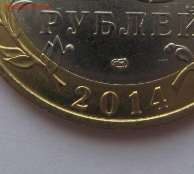 Расколы на 1-ой монете, с 2-х сторон. - Изображение 001