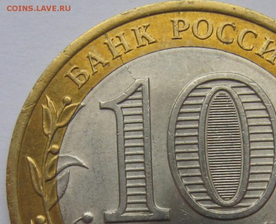 Раскол на Брянске. - Изображение 005