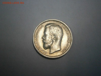 50 коп. 1912г. ЭБ на подлинность и оценку. - P4040001.JPG