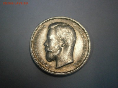 50 коп. 1912г. ЭБ на подлинность и оценку. - P4040002.JPG
