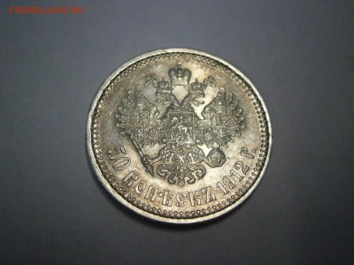 50 коп. 1912г. ЭБ на подлинность и оценку. - P4040004.JPG