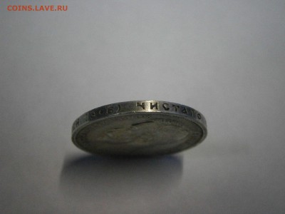 50 коп. 1912г. ЭБ на подлинность и оценку. - P4040006.JPG