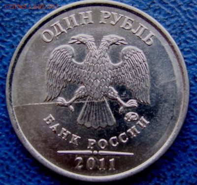 ПОЛНЫЕ расколы 1,2 рубля 2011 до 8.04 21-00 - бонус раскол