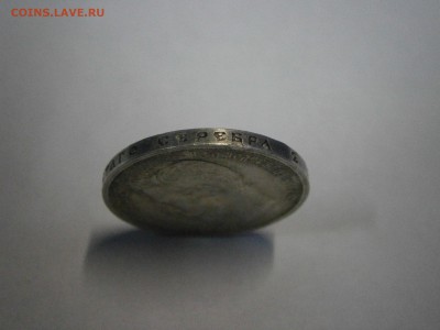 50 коп. 1912г. ЭБ на подлинность и оценку. - P4040009.JPG