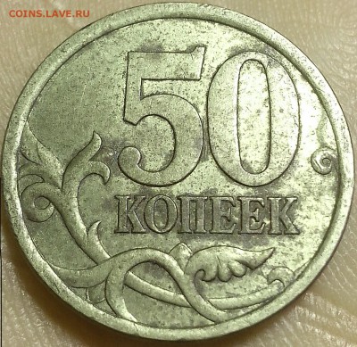 50коп шт реверса? - дло 021