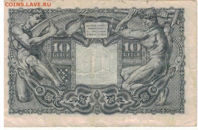 ИТАЛИЯ 10 ЛИР 1944 №32 ДО 10.04.14 В 22.00МСК (7736) - 1-ит10А