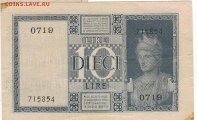 ИТАЛИЯ 10 ЛИР 1944 №25 ДО 10.04.14 В 22.00МСК (7736) - 1-ит10Б