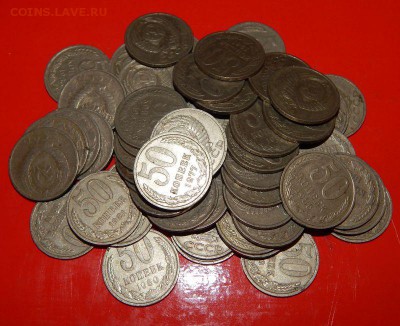 50 копеек 1964-1987 (60 шт) до 13.04.14 - DSCN7050