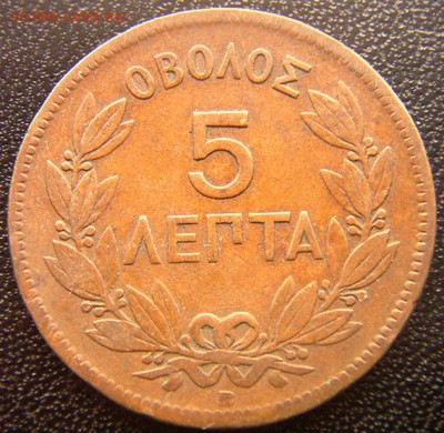Греция_5 лепт 1869(ВВ); до 08.04_22.00мск - 7674