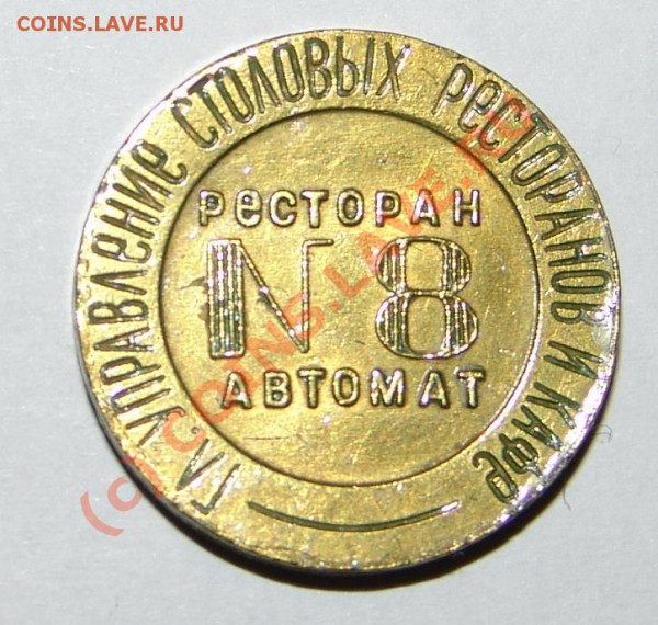 подскажите по цене жетонов - DSC03408