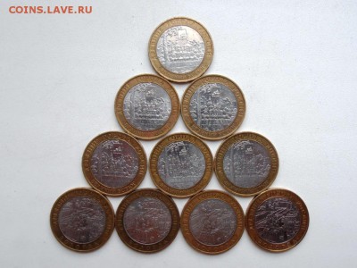 10 руб Великий Устюг ММД 10 шт - P4082526.JPG