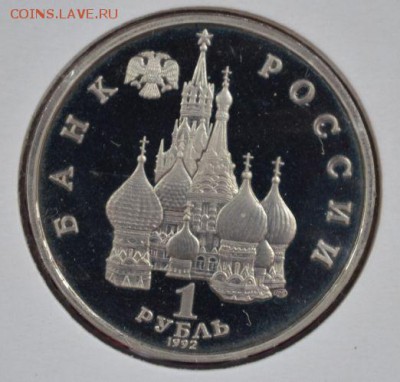 1р. Янка Купала 1992г. ПРУФ в холдере до 12.04.14 - 22,00 - SSC_0959.JPG