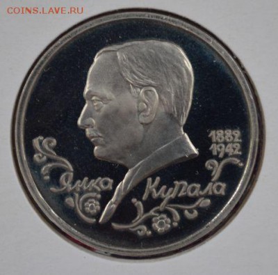 1р. Янка Купала 1992г. ПРУФ в холдере до 12.04.14 - 22,00 - SSC_0958.JPG