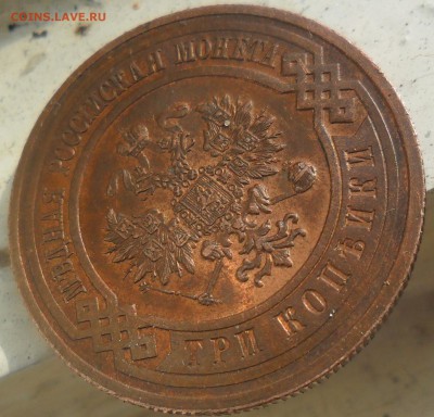 3 копейки 1916 aUNC - SAM_4898.JPG