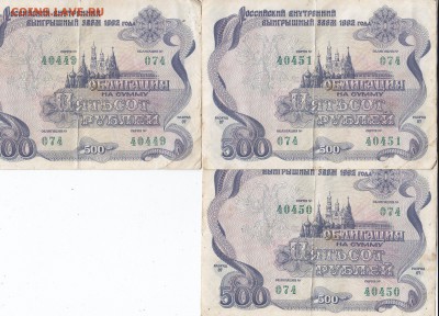 облигации 500 руб. 1992 г. - .1.1.