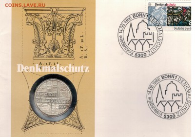 Ag ФРГ 5 МАРОК 1975F ОХРАНА ПАМЯТНИКОВ 10.04.14 В 22Ч (8552) - 5-фрг75