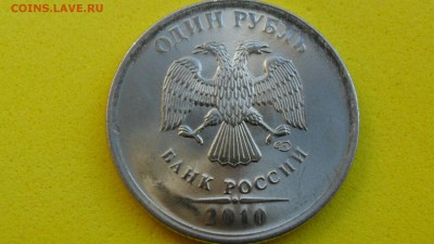 1 рубль 2010г СПМД оцените - SAM_5553.JPG