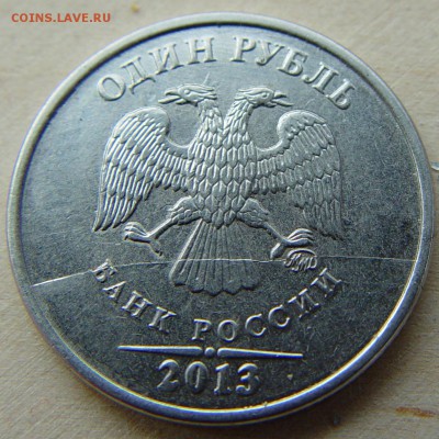 Полный раскол 1р 2013 до 13.04. - DSC2013-1.JPG