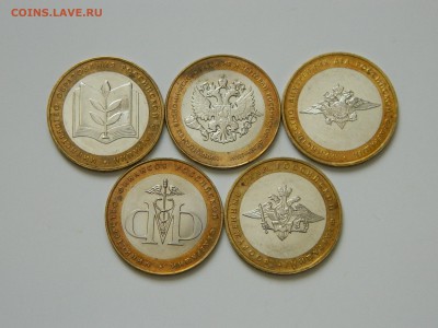 Министерства БМ(5 штук) до 10.04.14 - DSCN1753.JPG