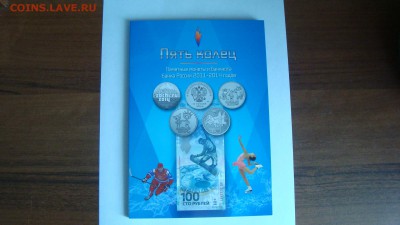 АЛЬБОМЫ ДЛЯ МОНЕТ И БАНКНОТЫ СОЧИ 2014!НЕДОРОГО! - DSC09036.JPG