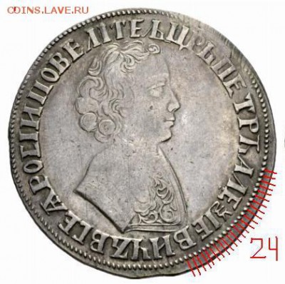 Рубли 1704 года и штемпели к ним. - xxxxxxxxxxxxx00011q005