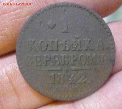 Экспериментальное средство для чистки медных монет с сильным - P1110247.JPG
