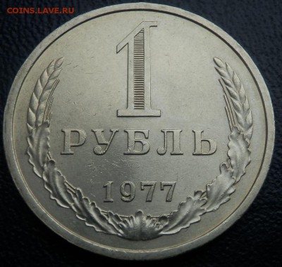 рубли годовые 1977, 1978, 1984 АЦ(UNC) - 1 р 1977 рев