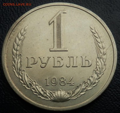 рубли годовые 1977, 1978, 1984 АЦ(UNC) - 1 р 1984 рев