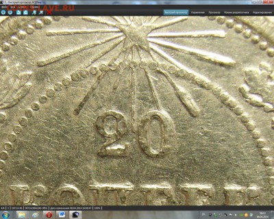 20  копеек 1921г непонятный брак - 002 [800x600]