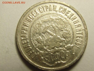 20  копеек 1921г непонятный брак - 2 [800x600]