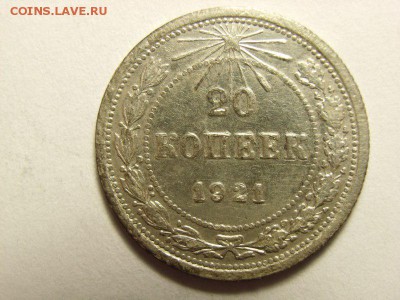 20  копеек 1921г непонятный брак - 3 [800x600]