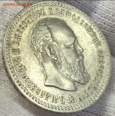 25 копеек 1893 год - image