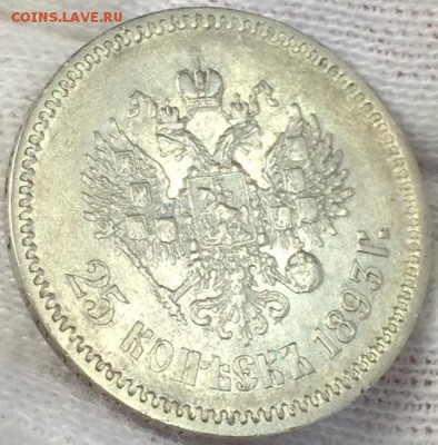 25 копеек 1893 год - image