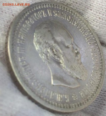 25 копеек 1893 год - image