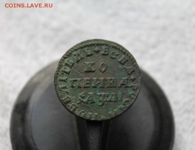 Копейка 1711 "ОЧЕНЬ КРЕПКАЯ" до 12.04.2014 22.00 мск - 4