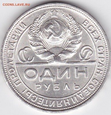 Рубли 1924 на оценку - 2_0004
