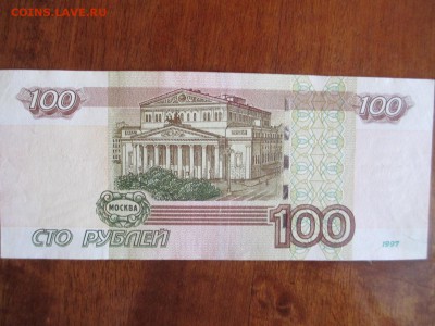 100р RRR 0000001 - IMG_2120