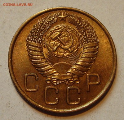 3 копейки 1955__с блеском_____10.04.14____22.00 - DSC04634.JPG