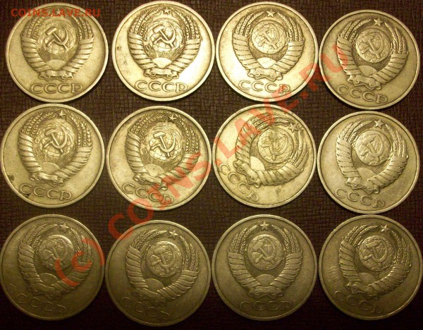50 копеек. 1964-1985(12 шт) до 6.03.2010 в 23-00. Мск - Изображение 26961