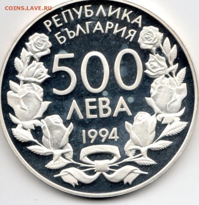 Серебро, Евро, Футбол - img119